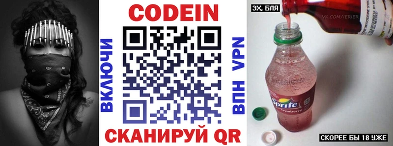 что такое наркотик  Краснозаводск  Codein Purple Drank 