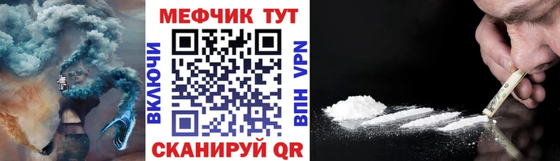 МЯУ-МЯУ мука  mega   Краснозаводск 